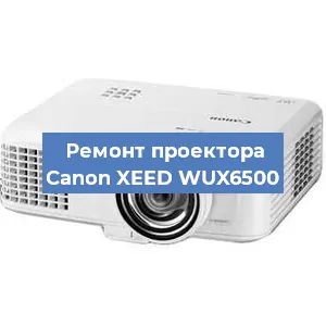 Замена проектора Canon XEED WUX6500 в Санкт-Петербурге